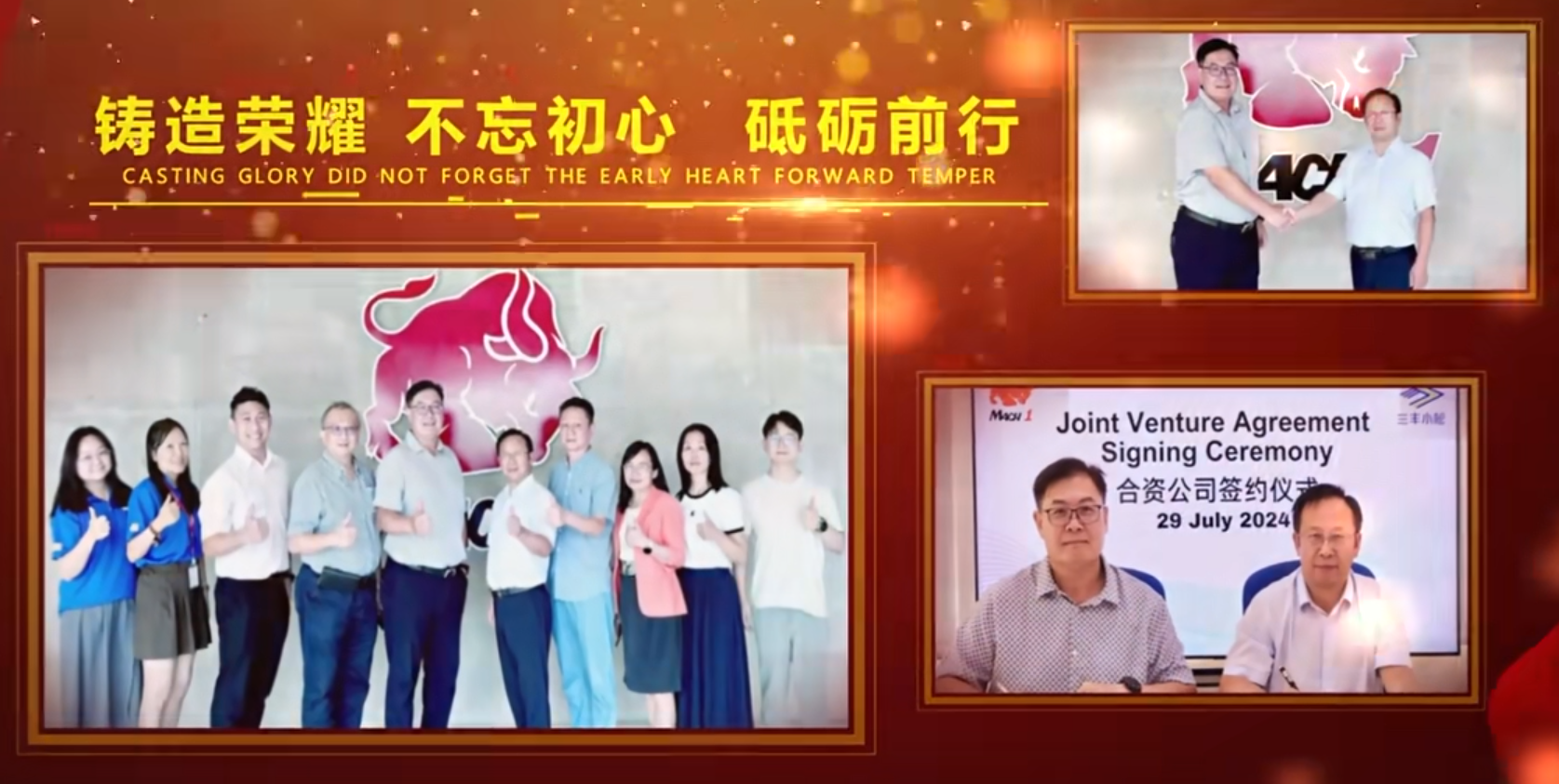 中馬強(qiáng)強(qiáng)聯(lián)手，共建智能制造新未來